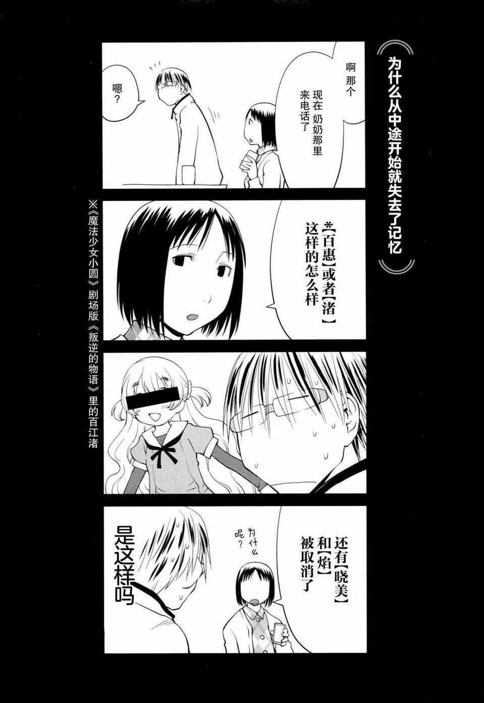 第04话