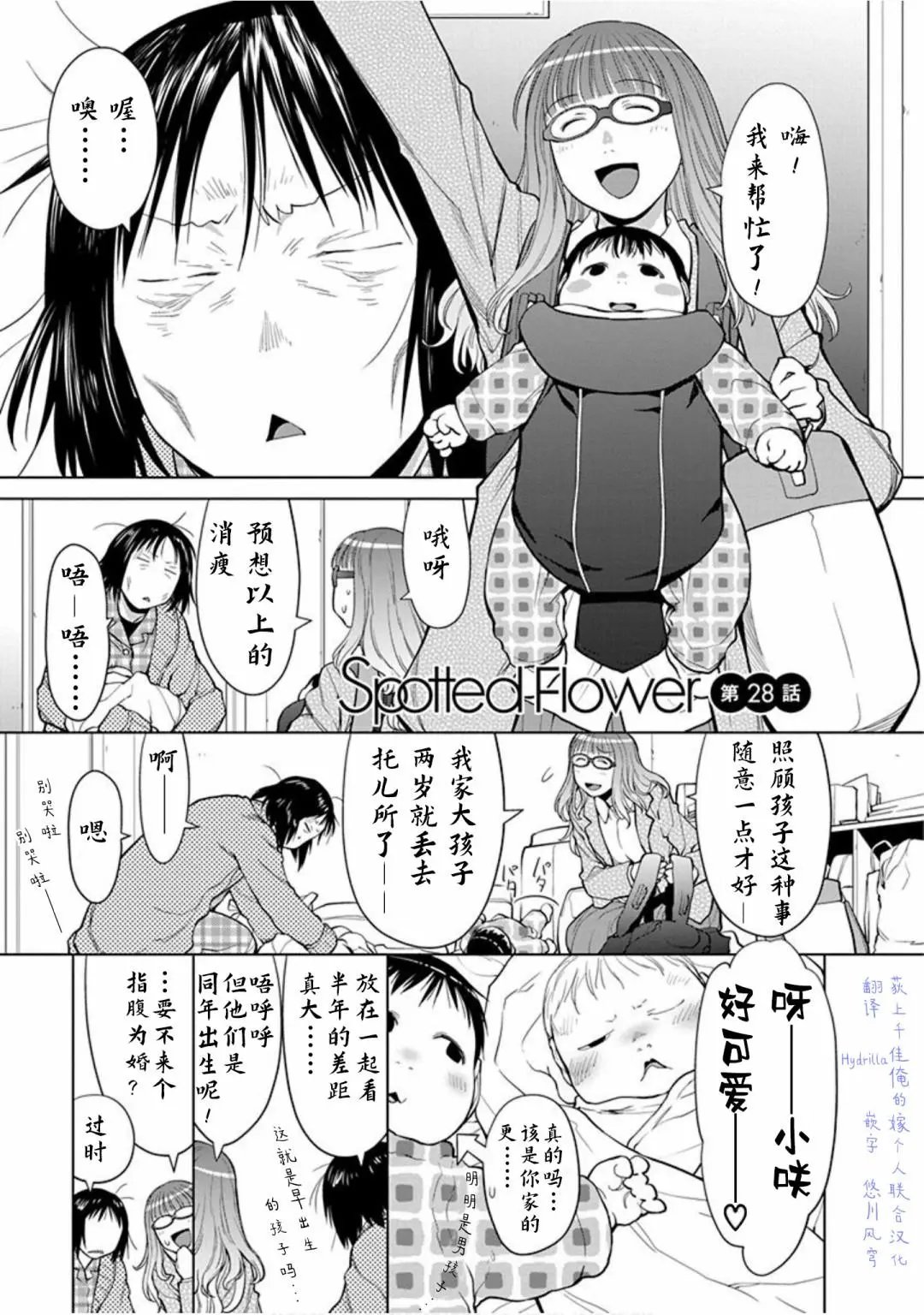 第28话