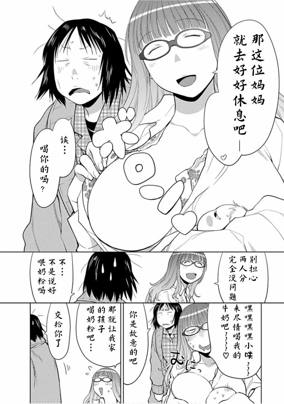 第28话