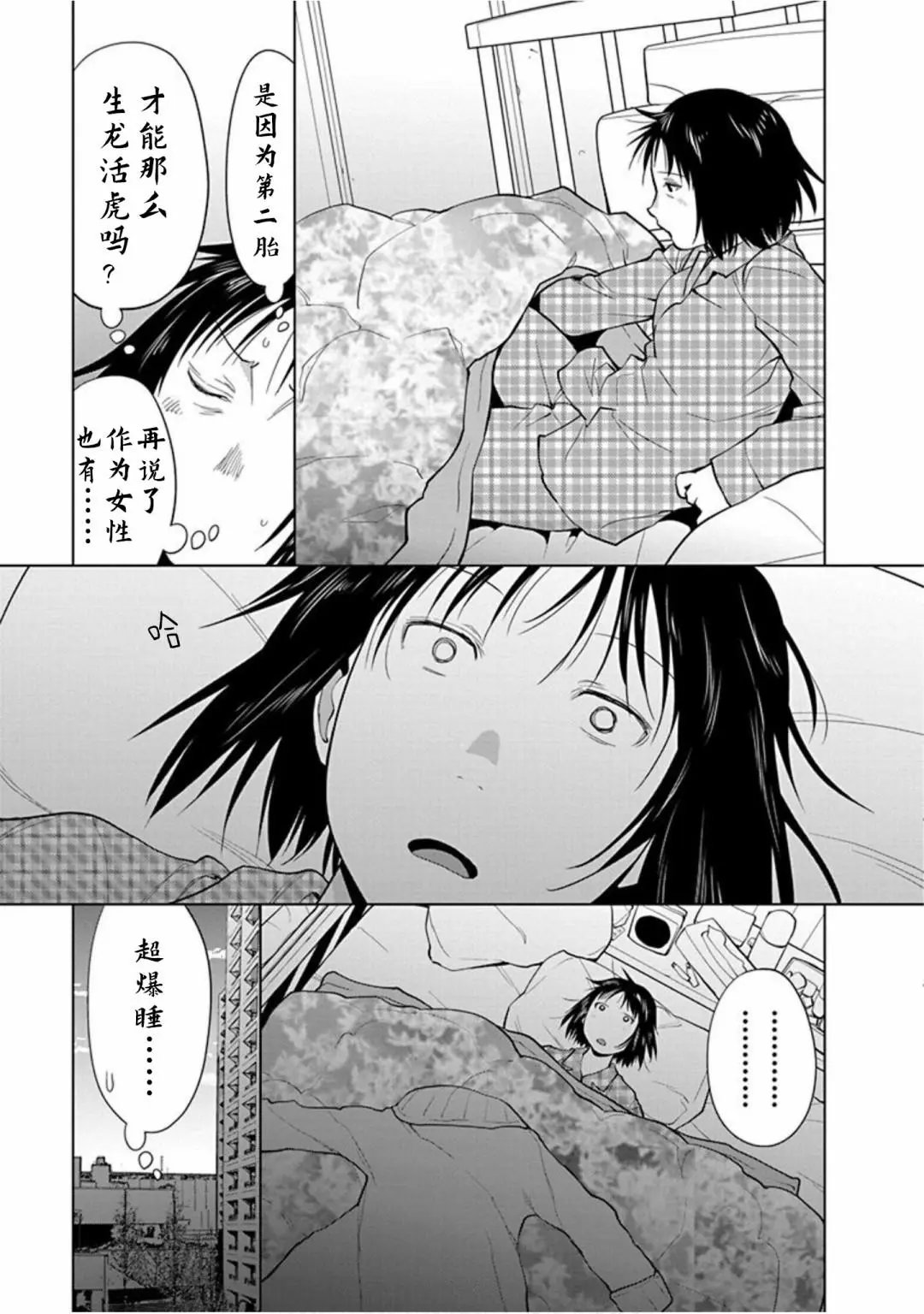 第28话