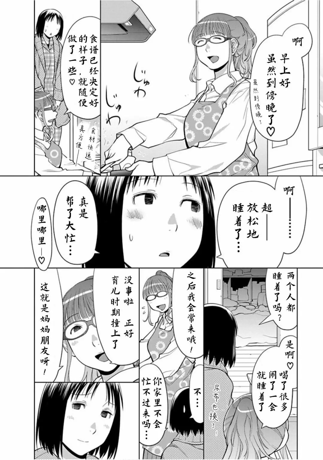 第28话