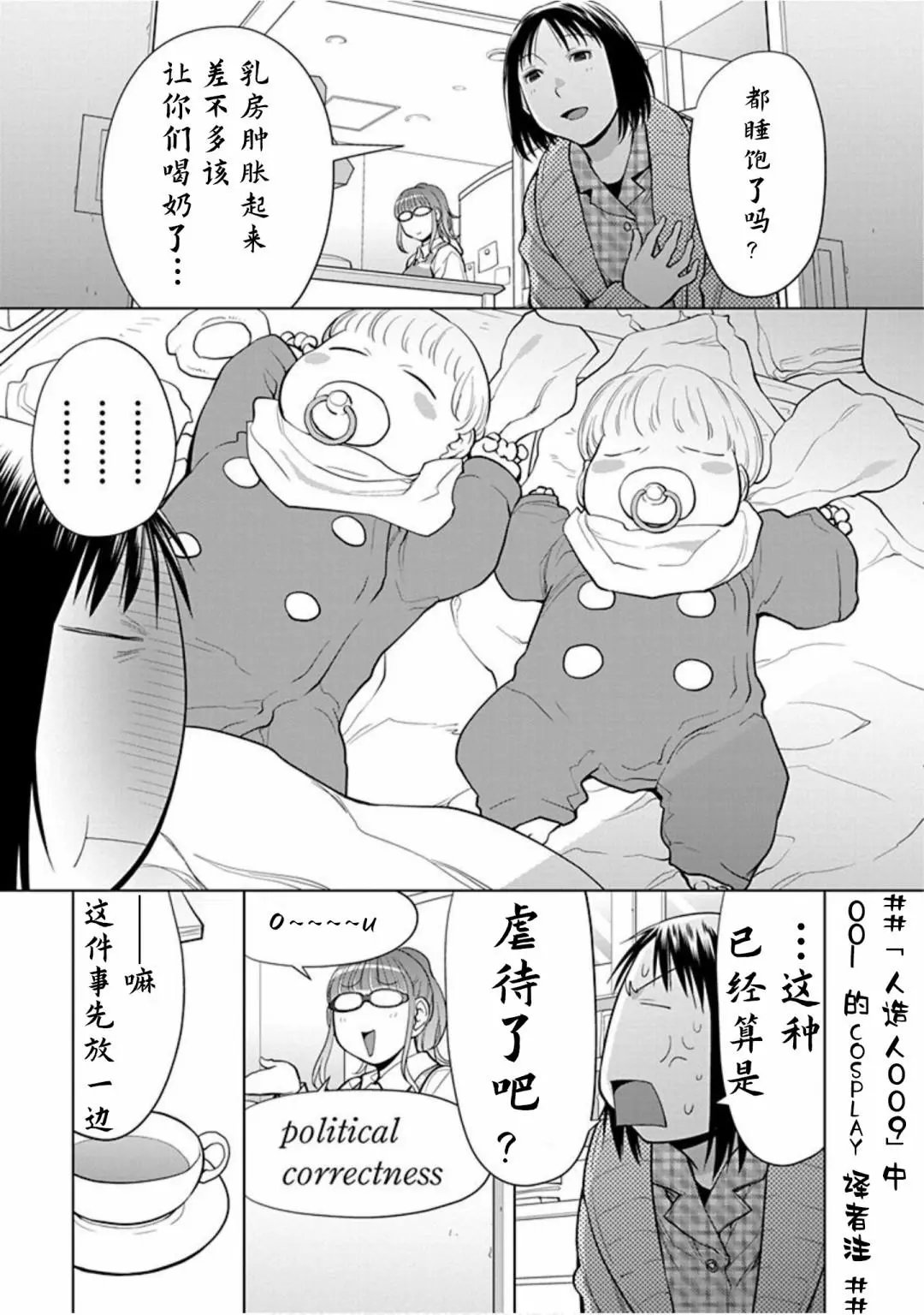 第28话