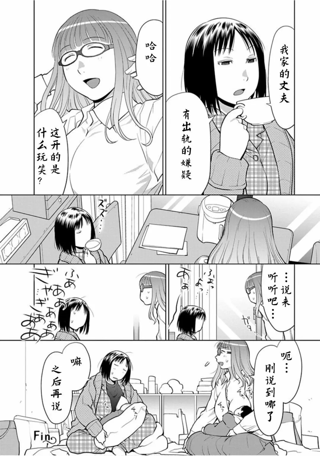 第28话