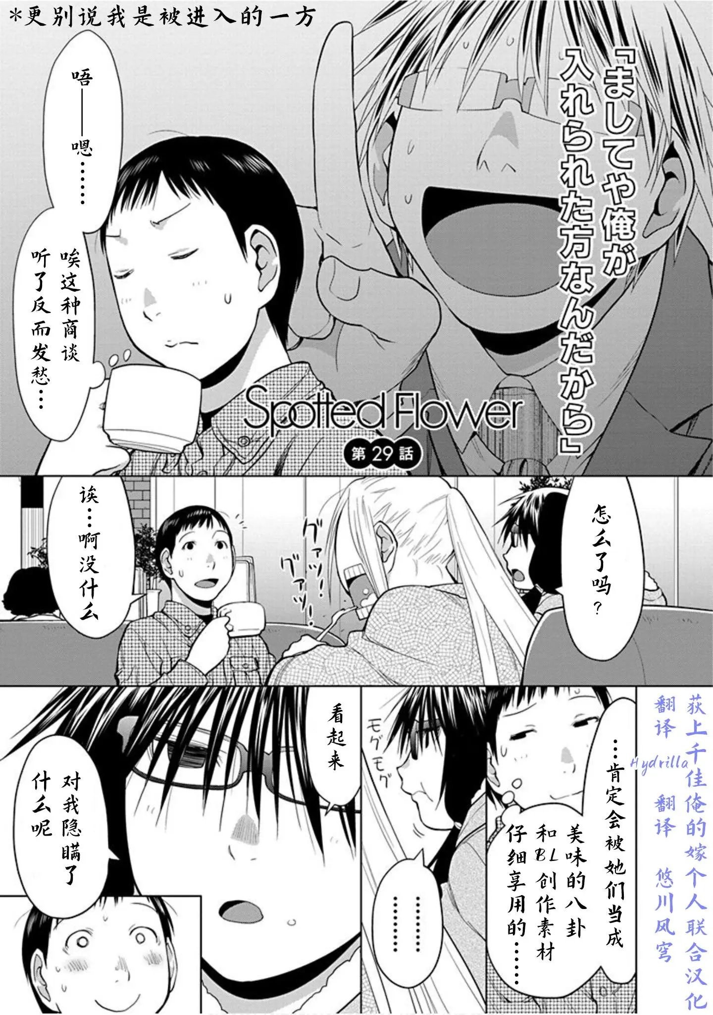 第29话