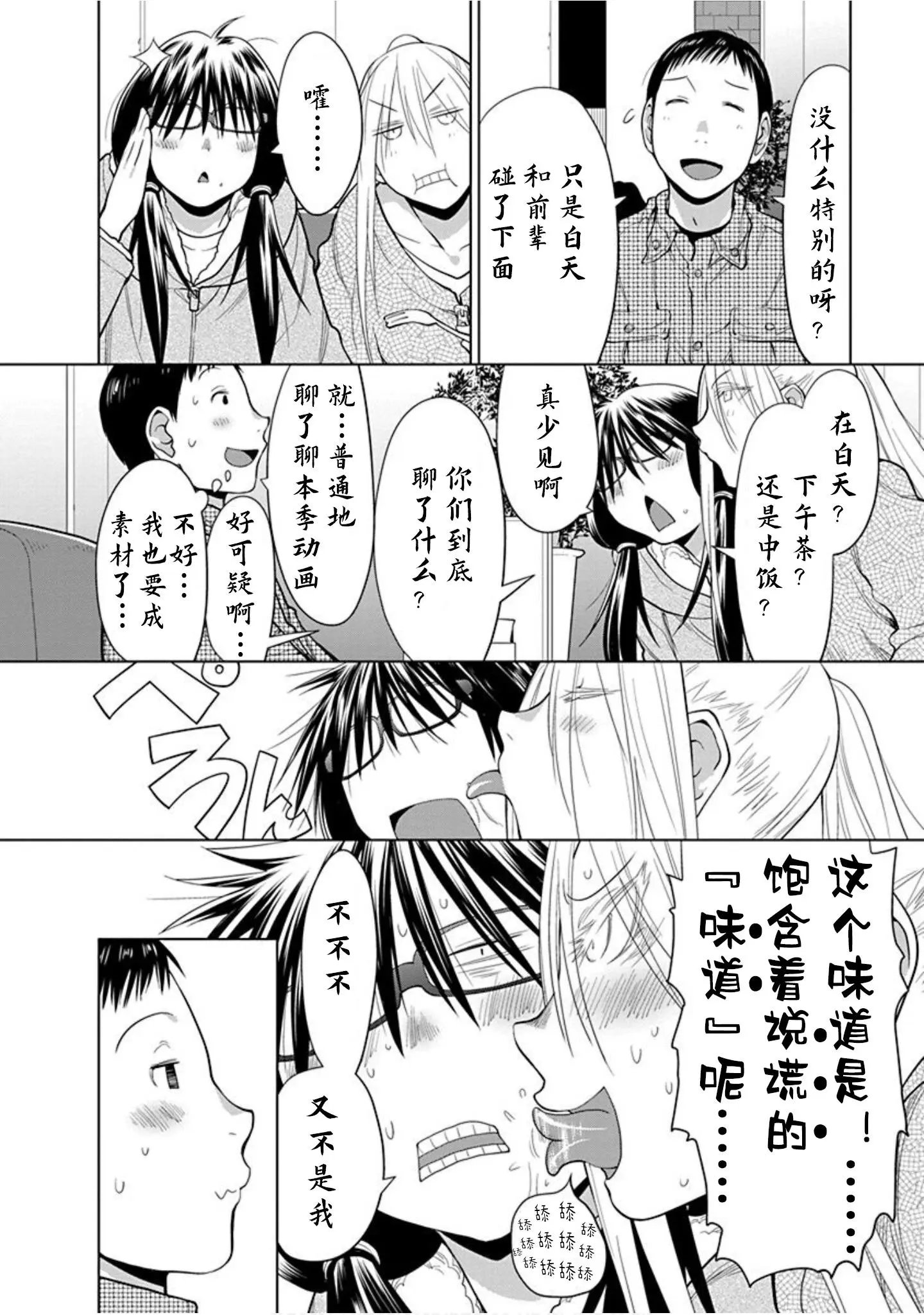 第29话