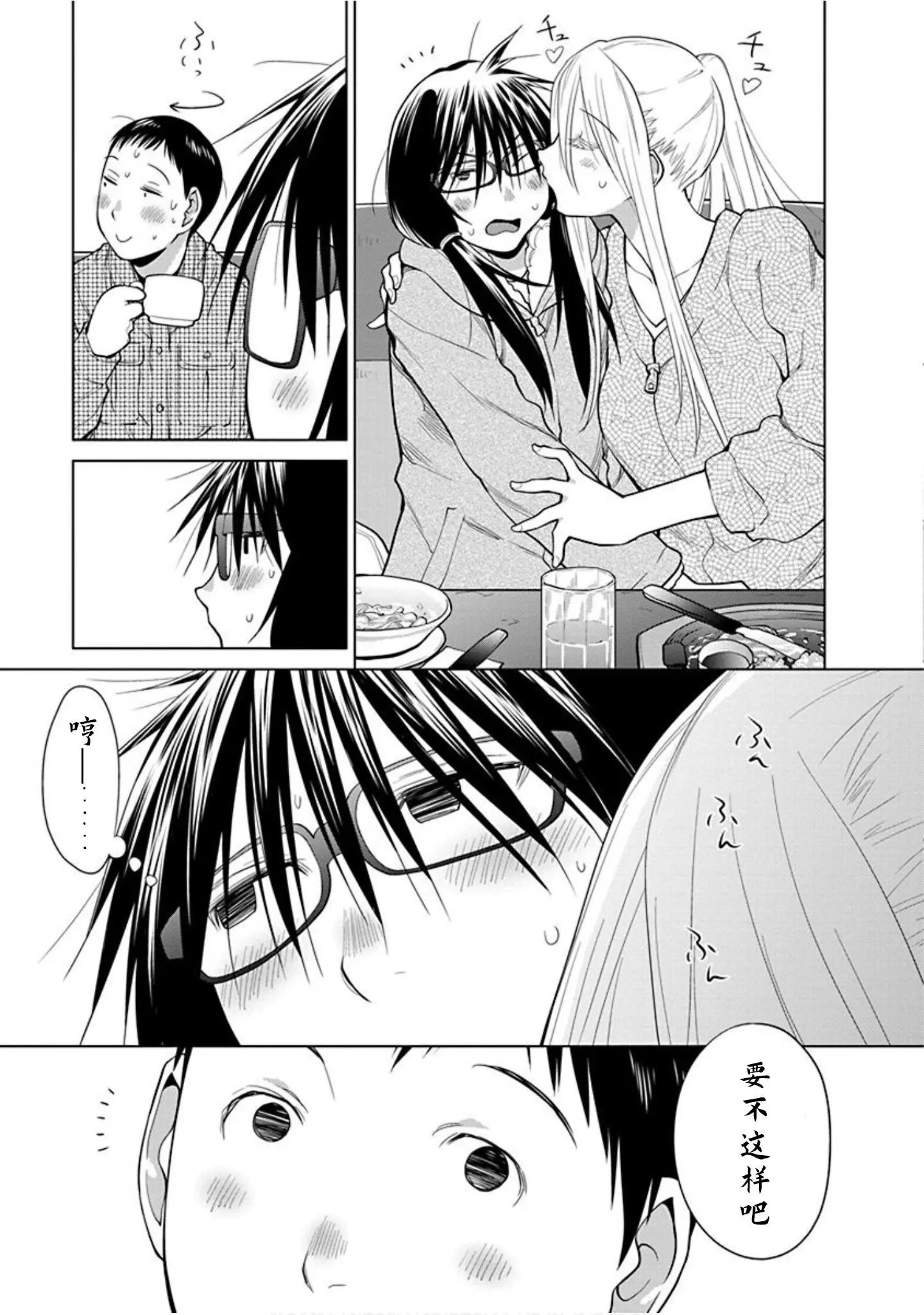 第29话
