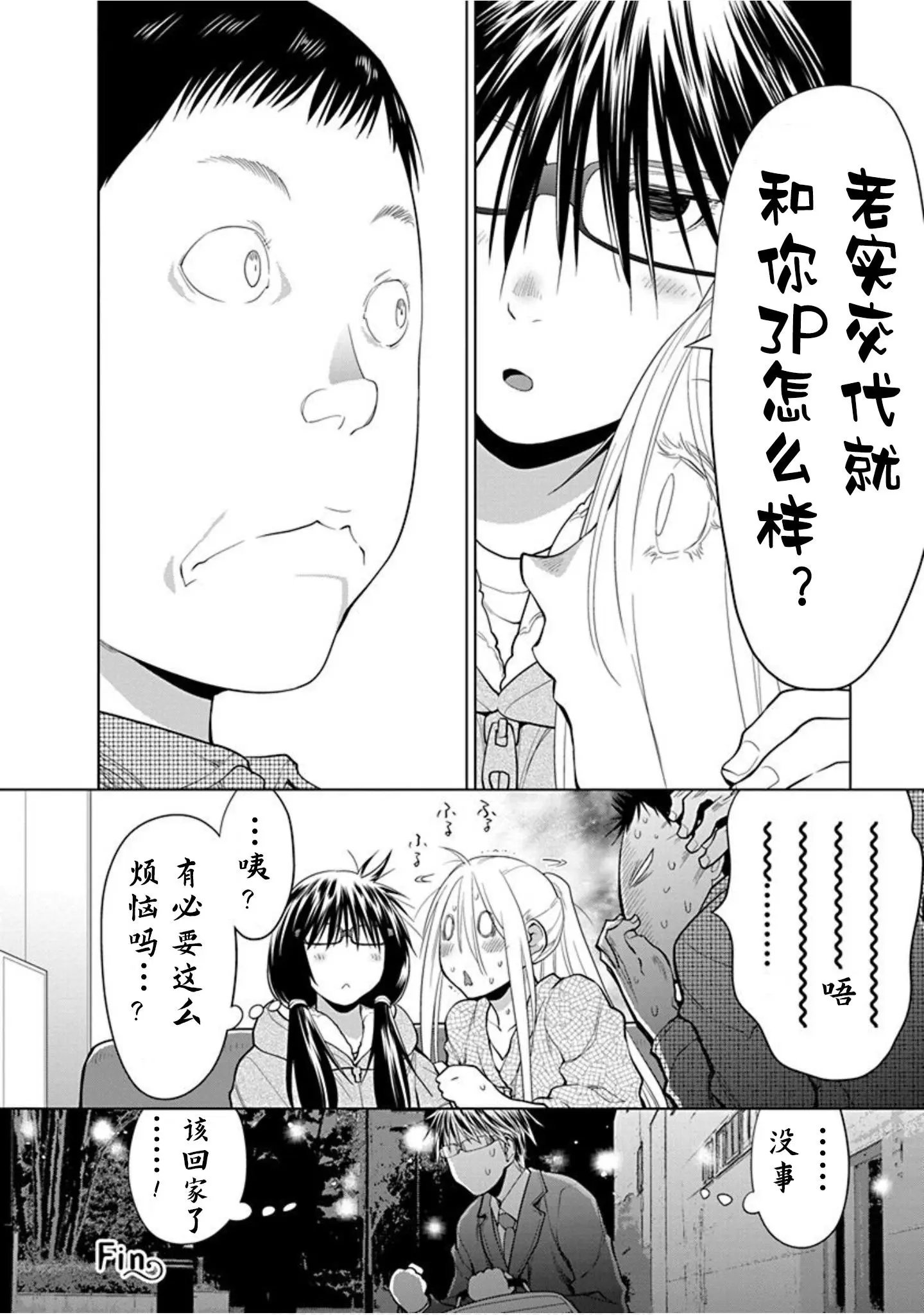 第29话