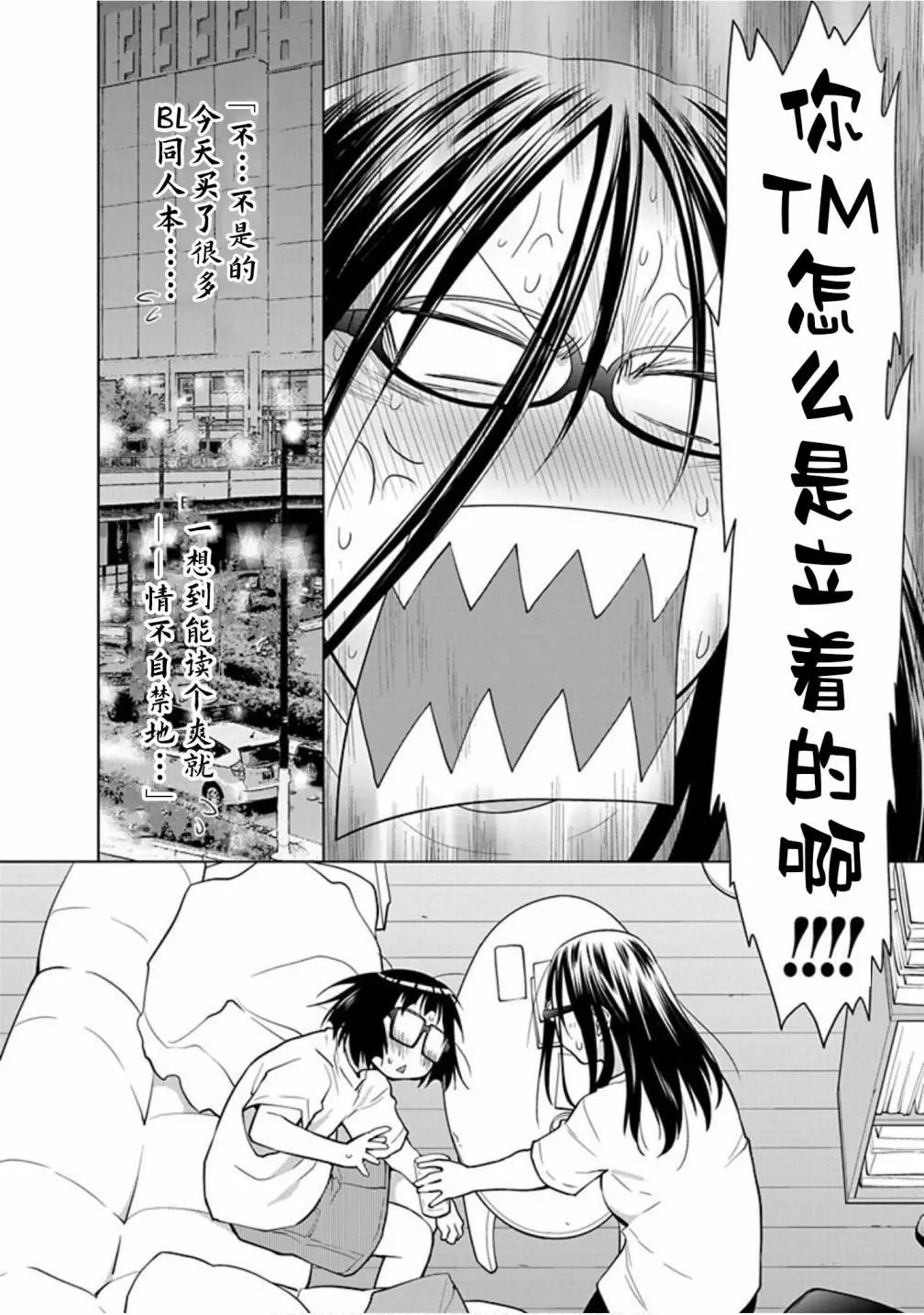 第29.5话