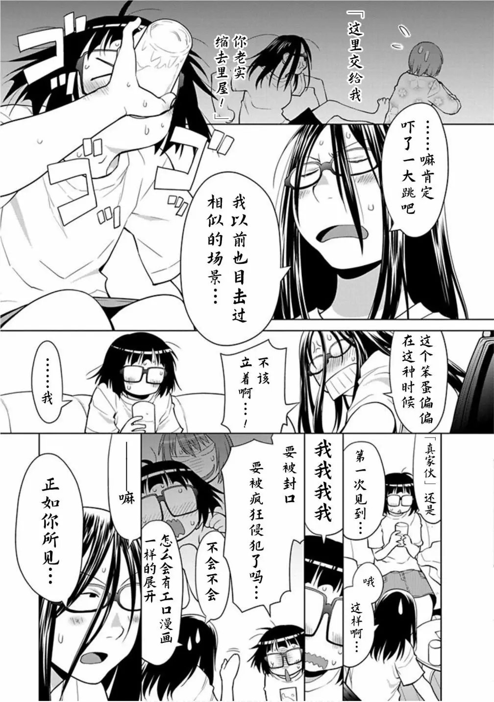 第29.5话