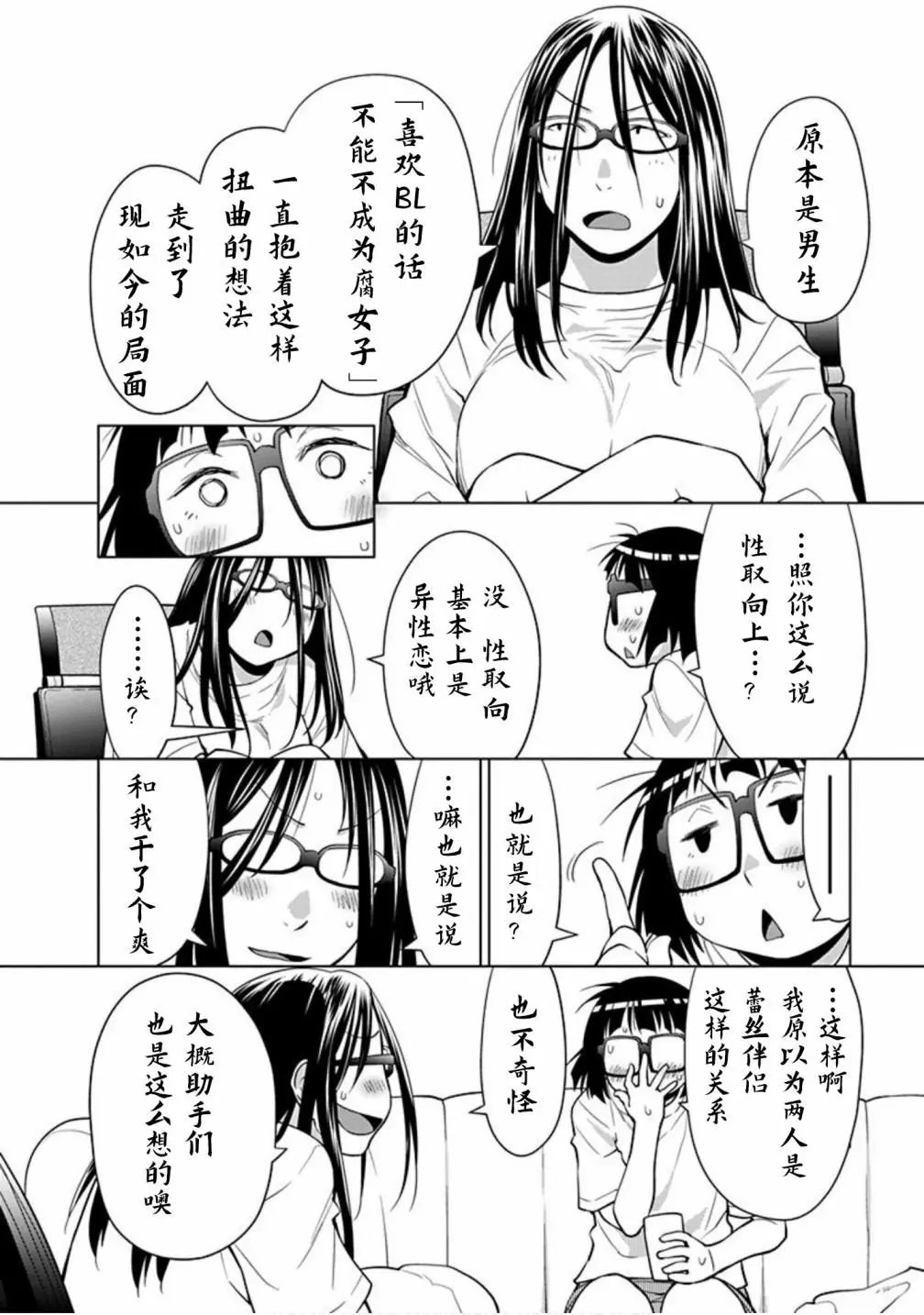 第29.5话