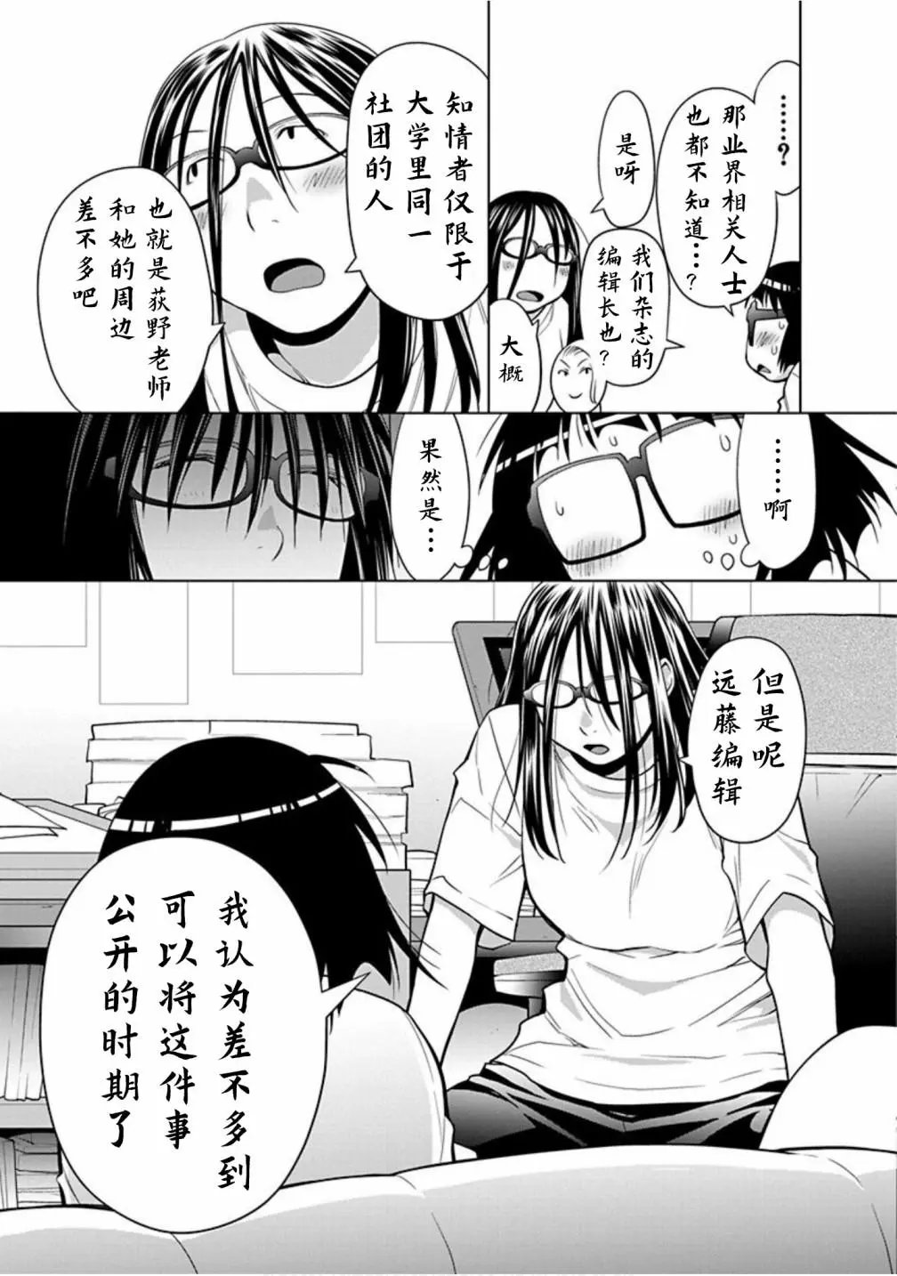 第29.5话