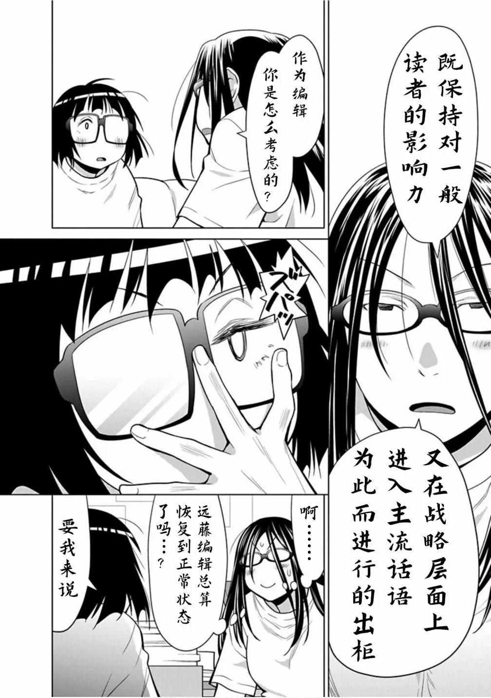 第29.5话