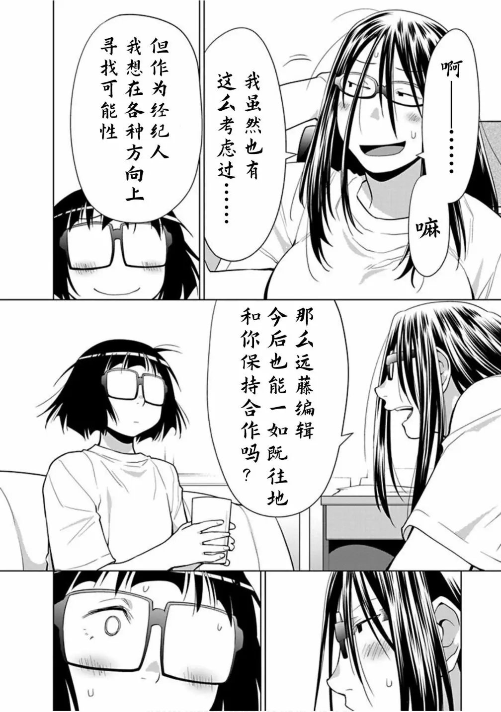 第29.5话