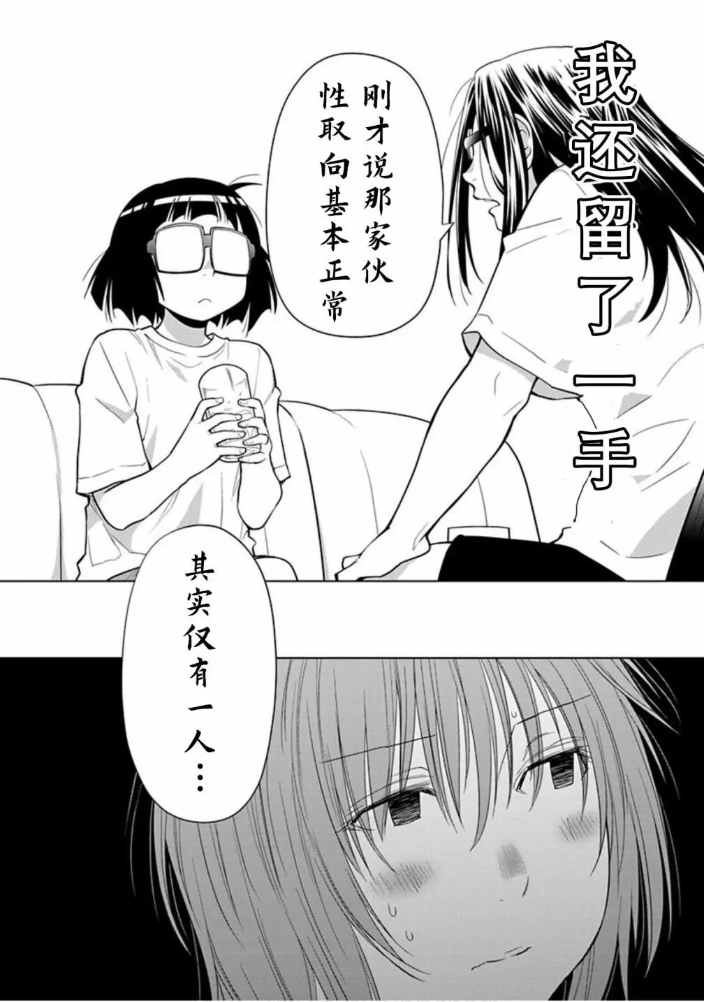 第29.5话