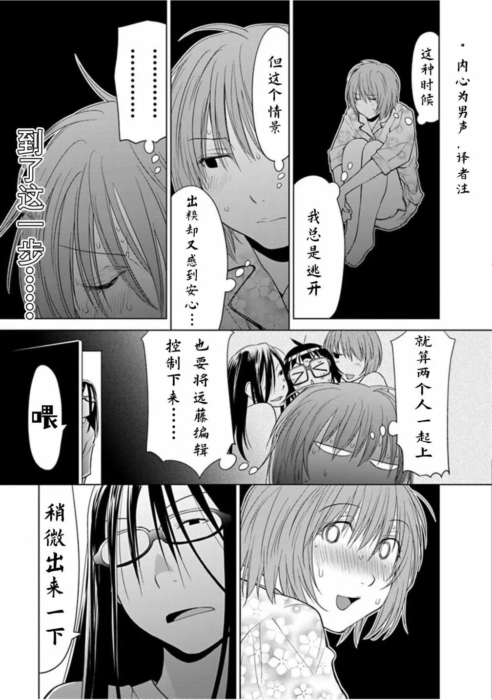 第29.5话