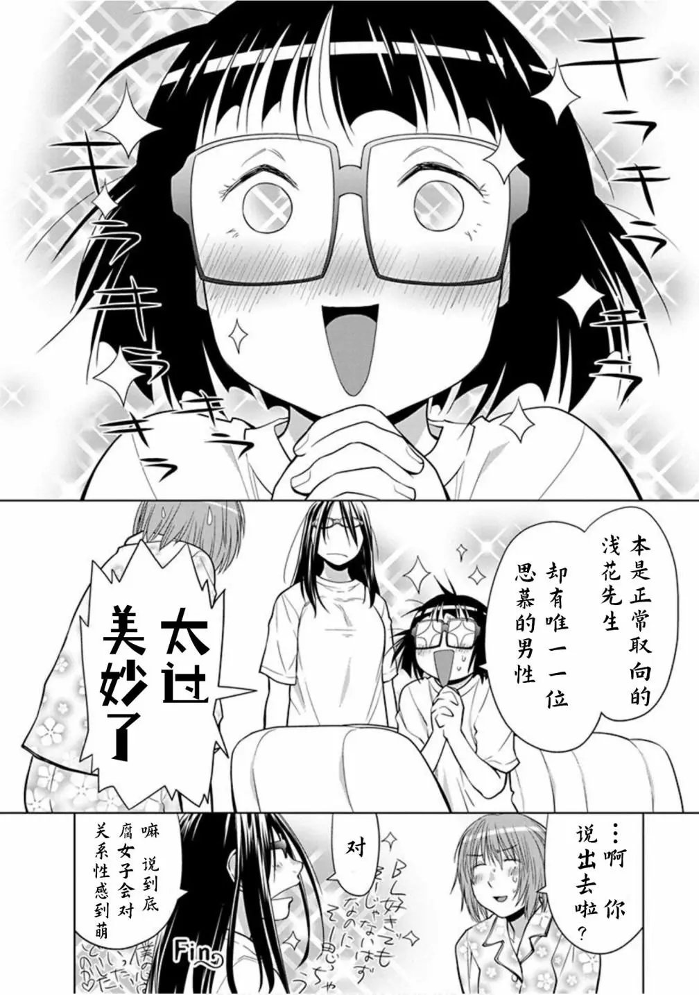 第29.5话