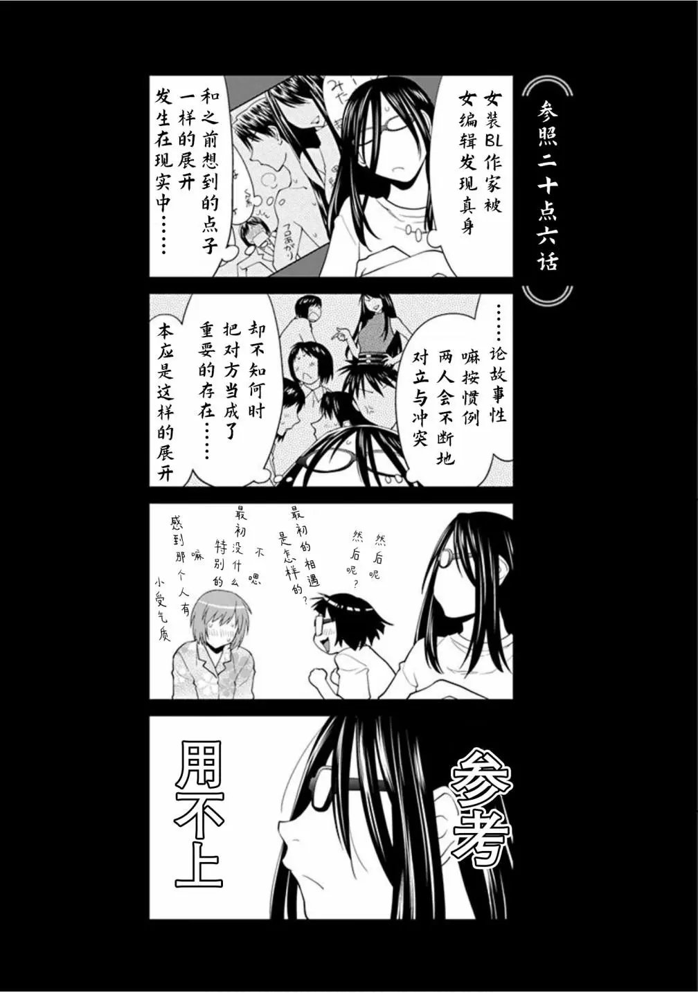 第29.5话