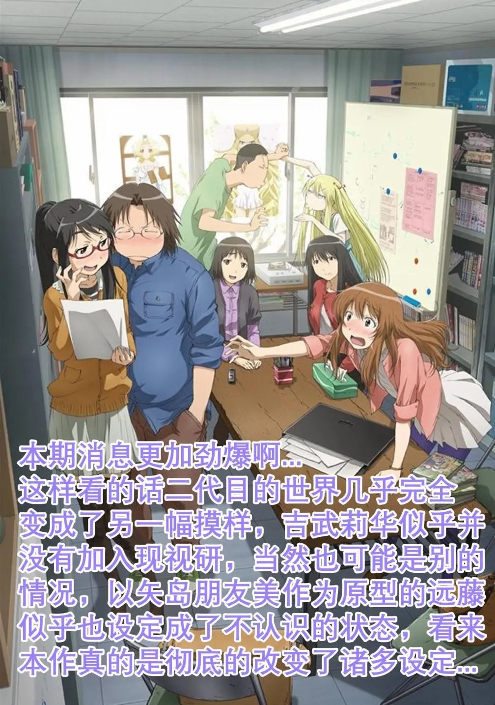 第29.5话