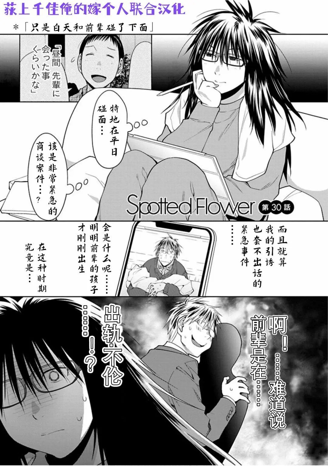 第30话
