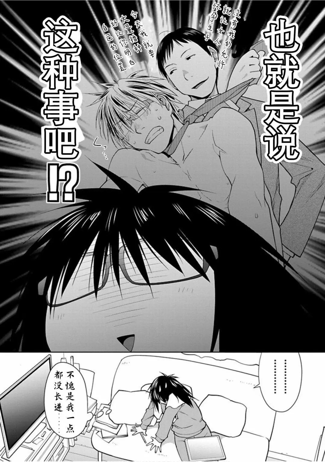 第30话