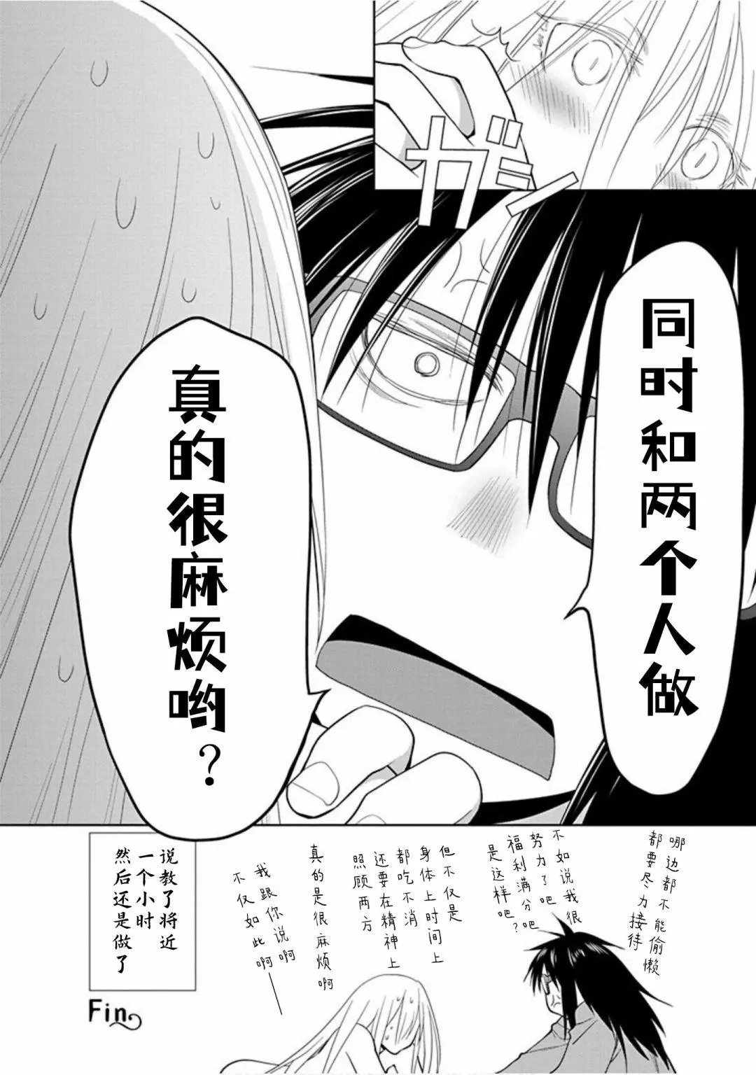 第30话