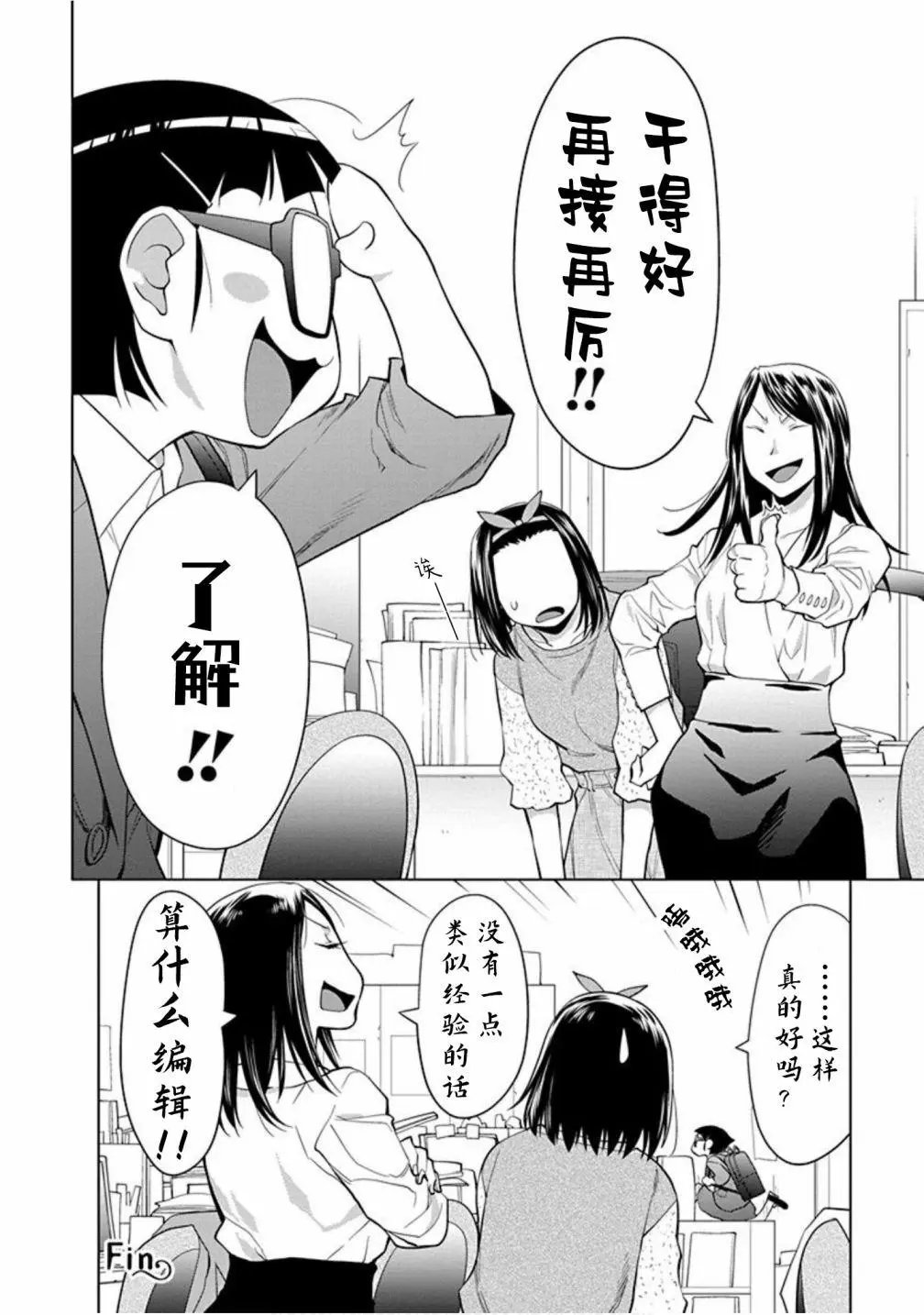 第30.5话