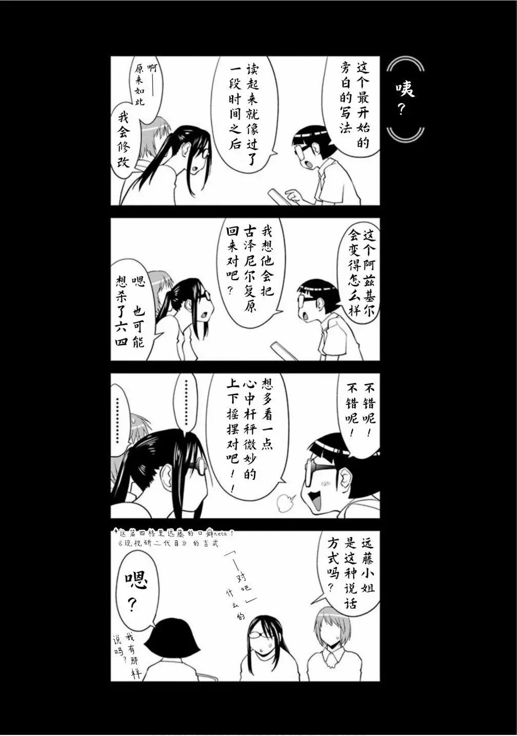 第30.5话
