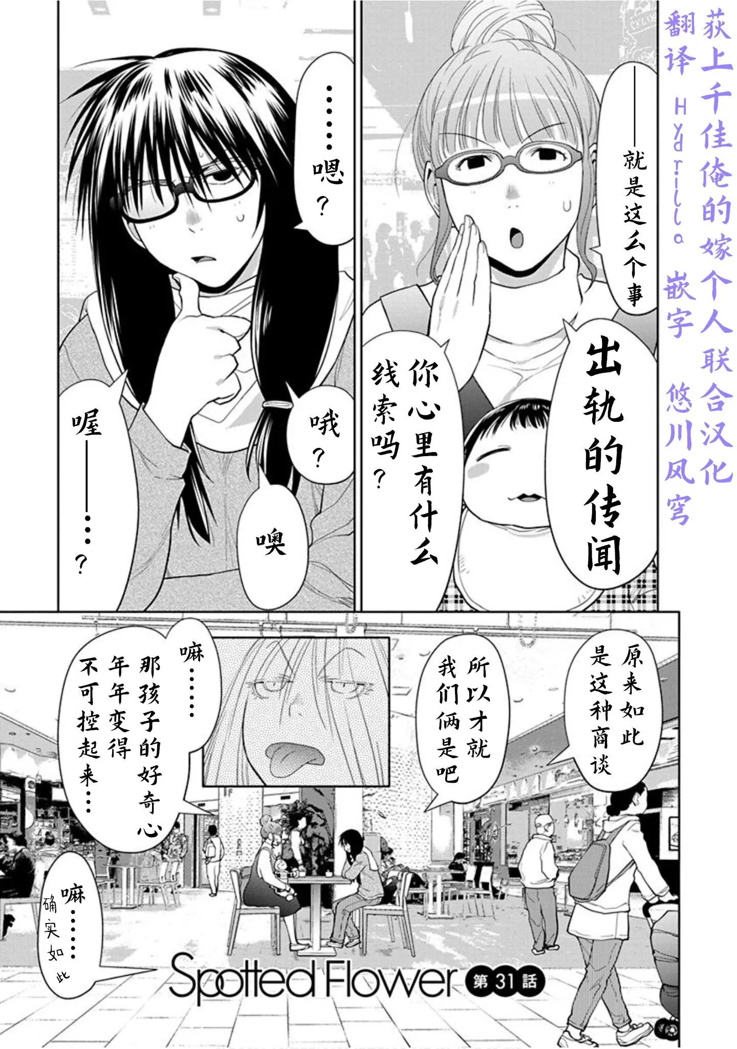 第31话