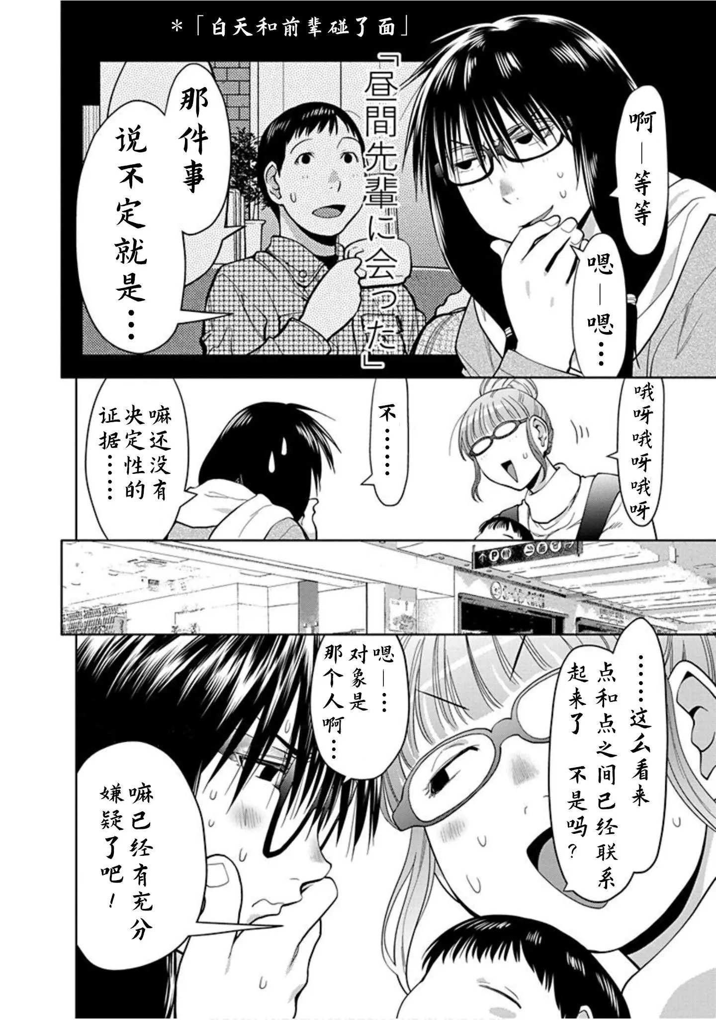 第31话