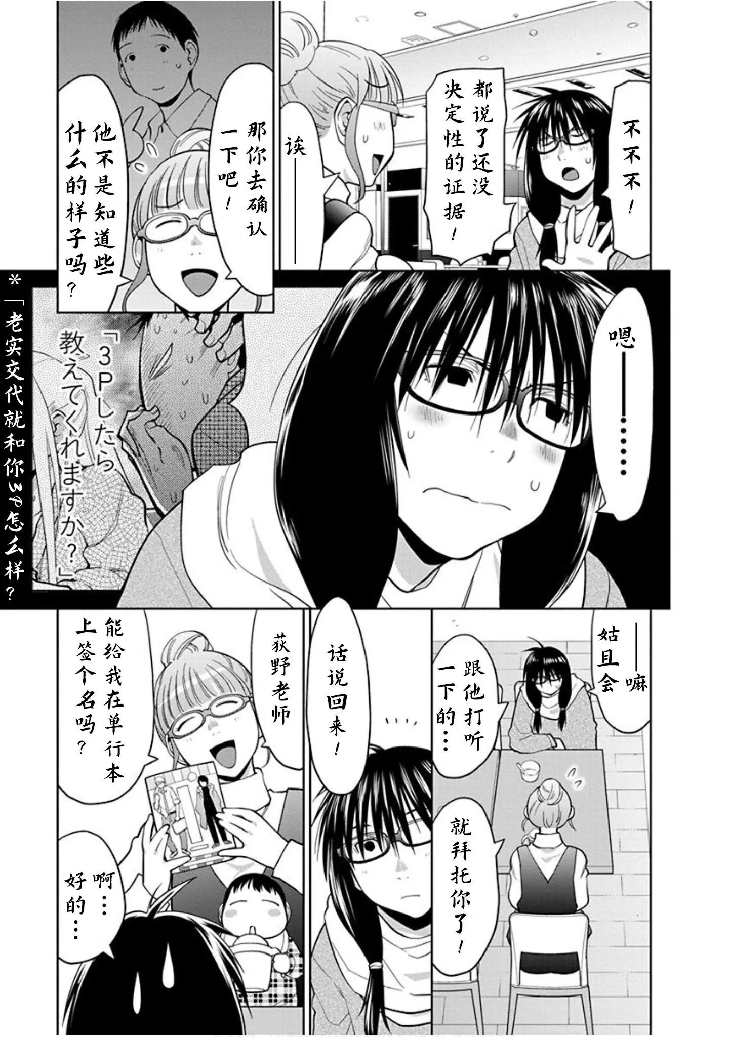 第31话
