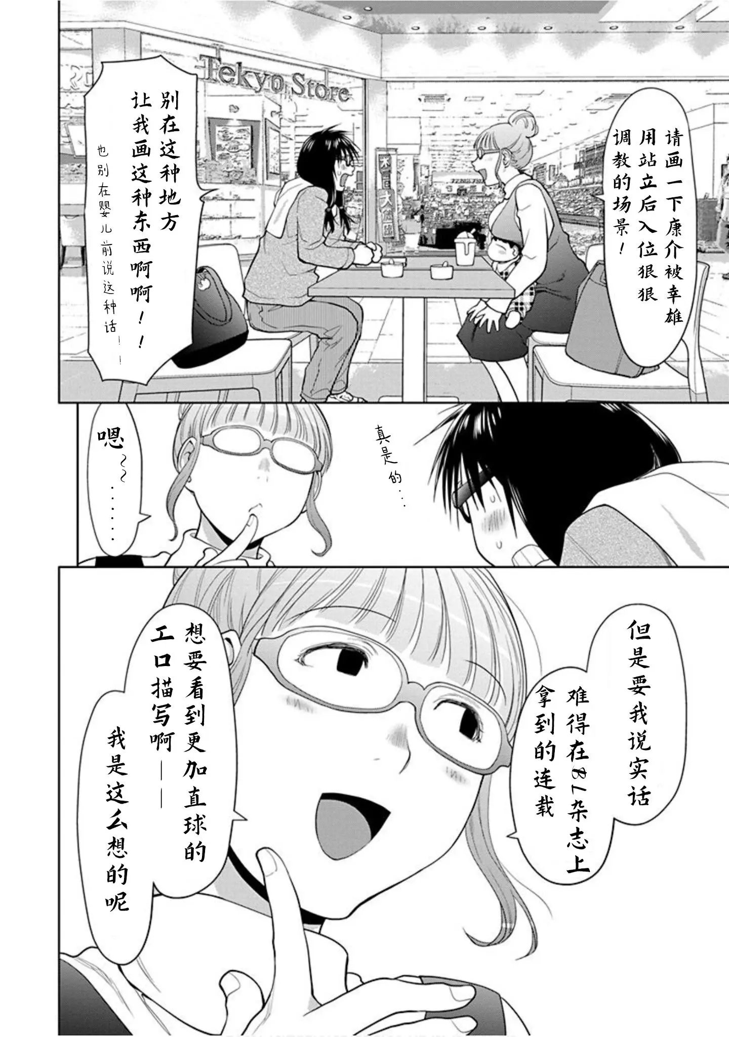 第31话