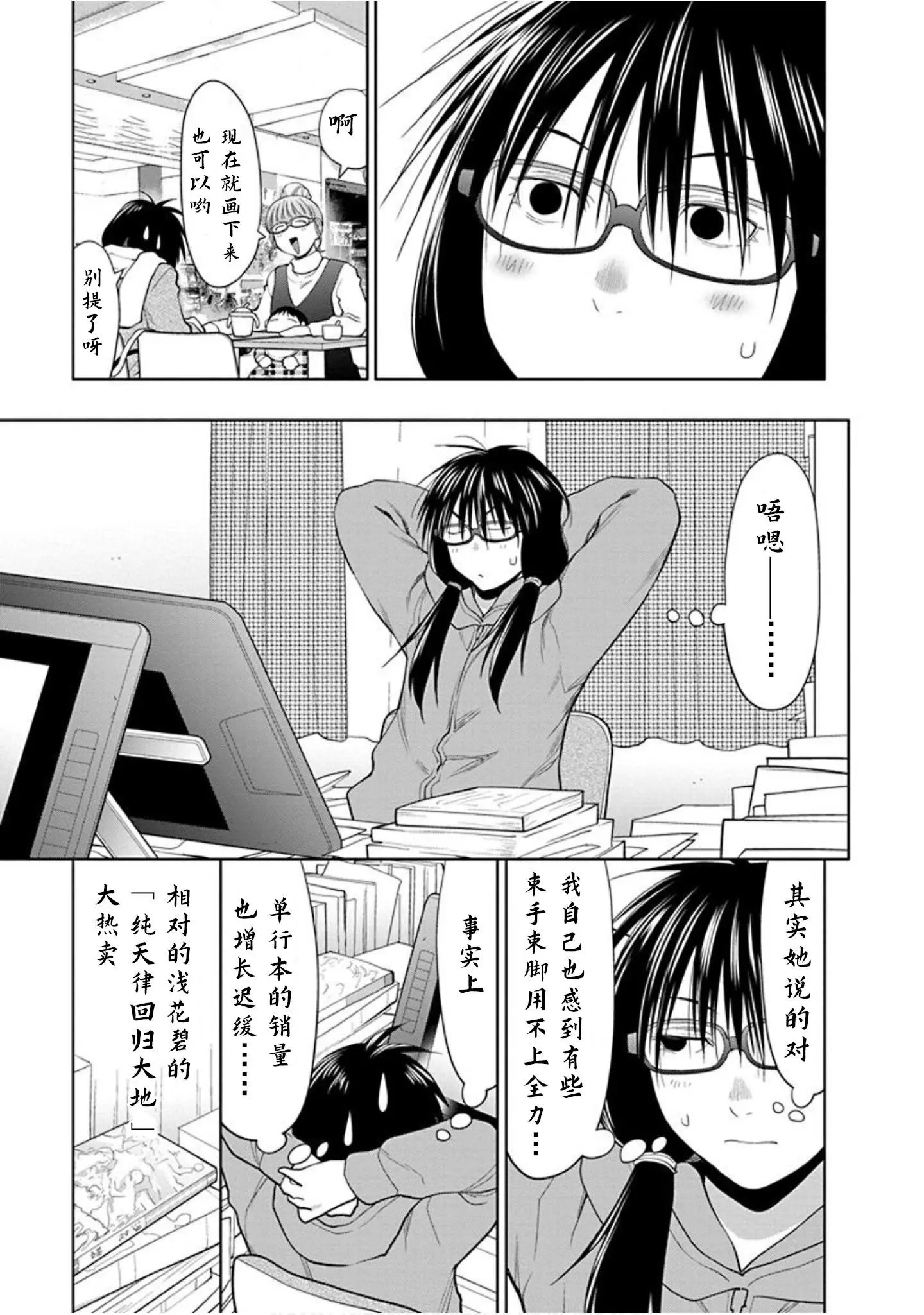 第31话