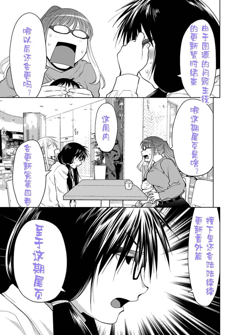 第31话