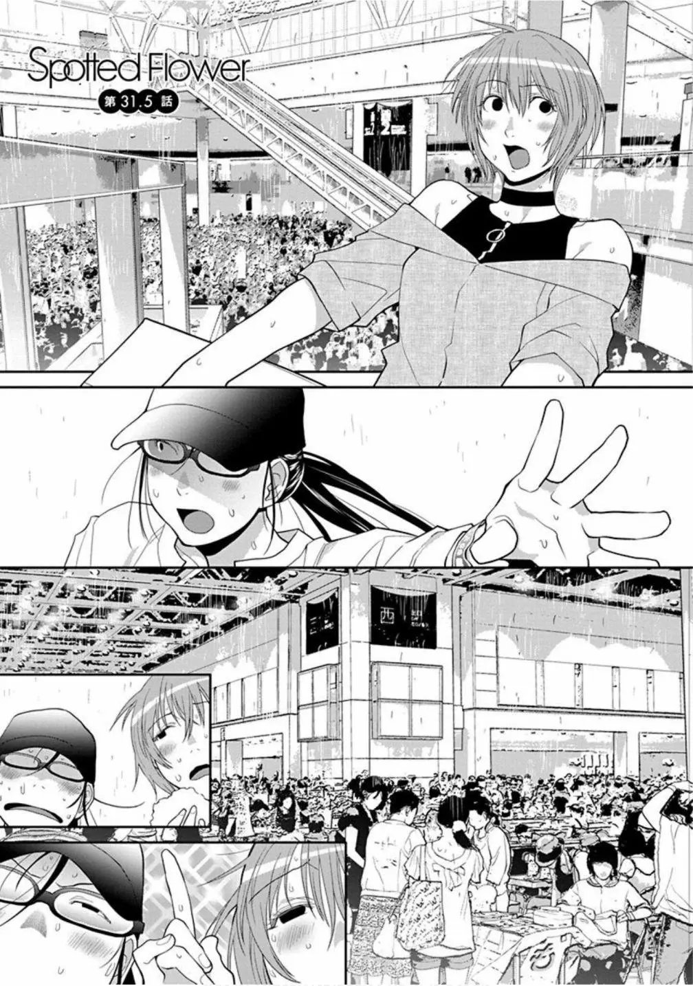 第31.5话