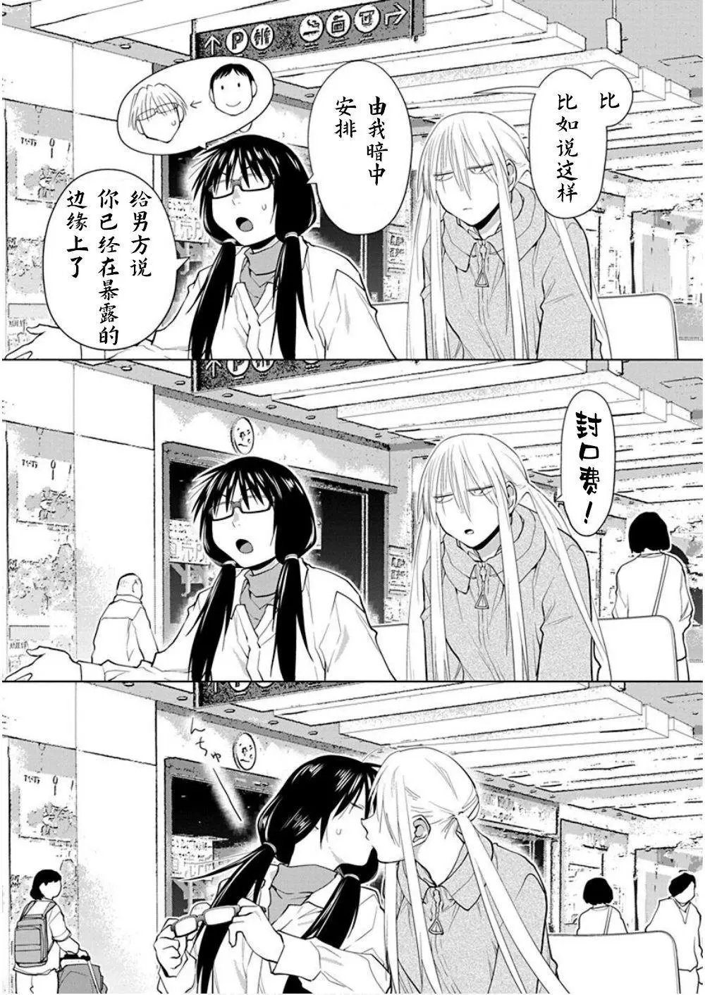 第32话