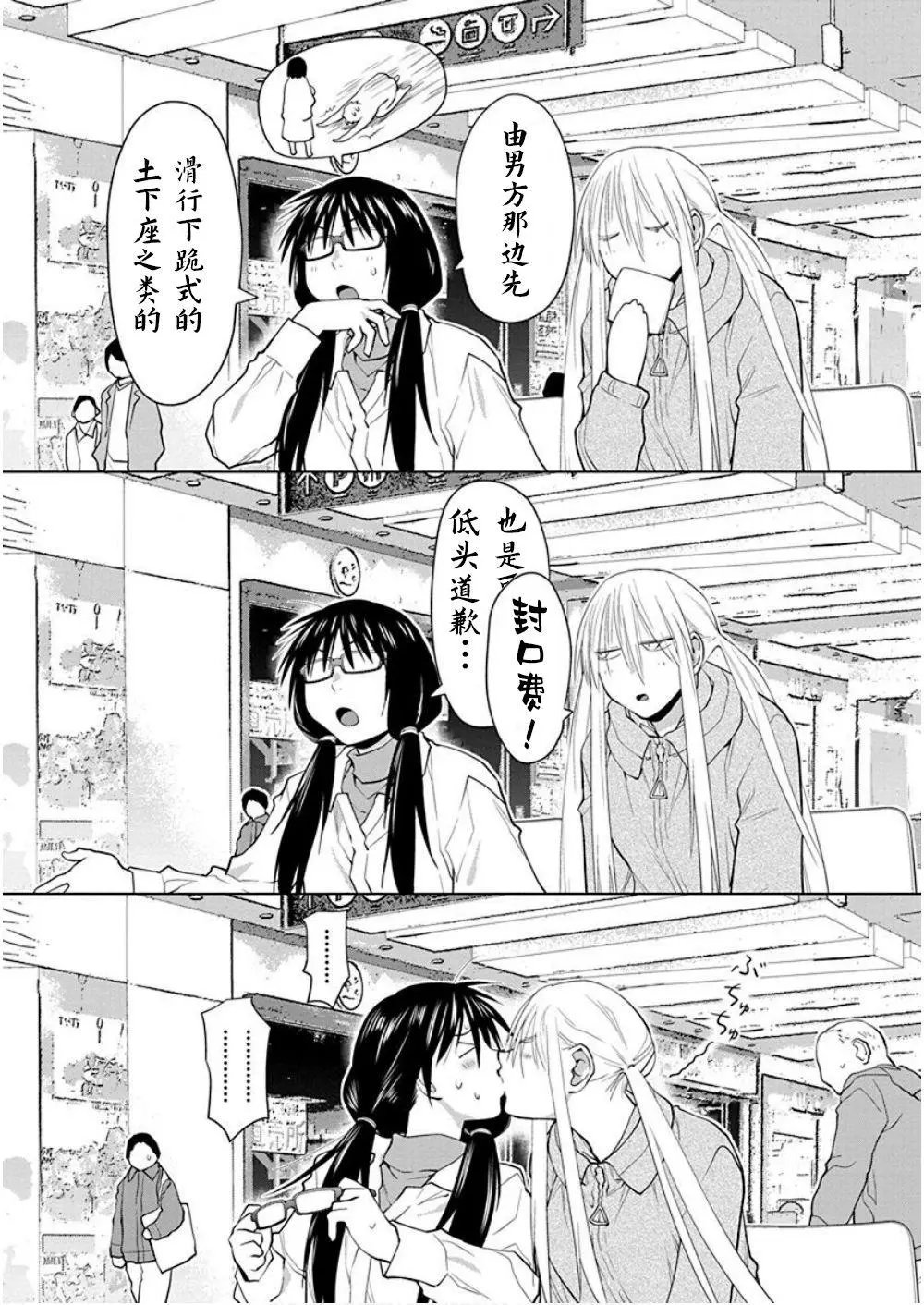 第32话