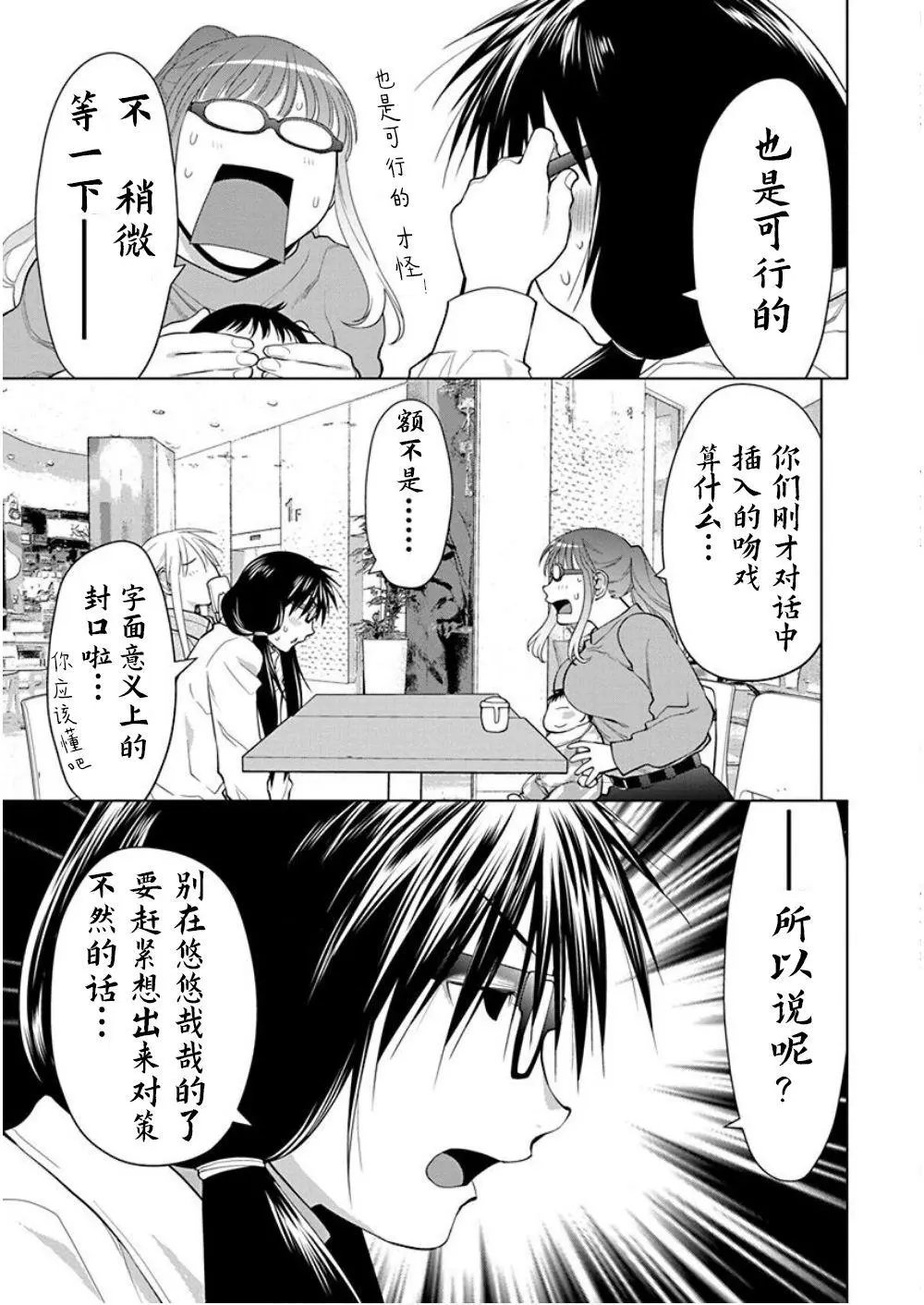 第32话