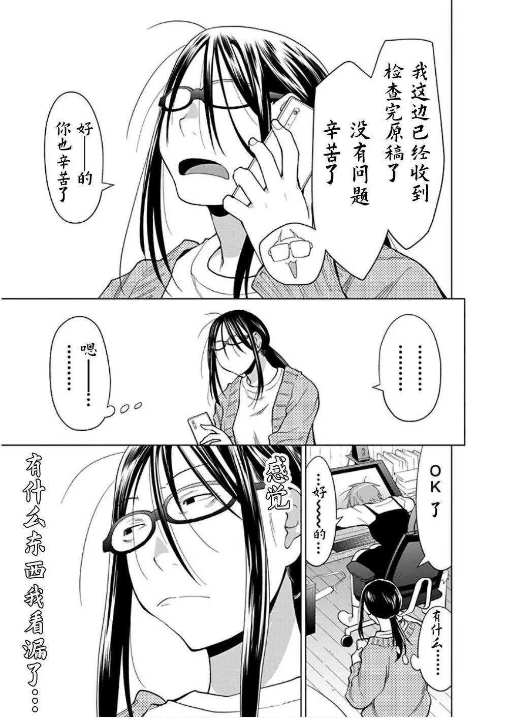 第32话