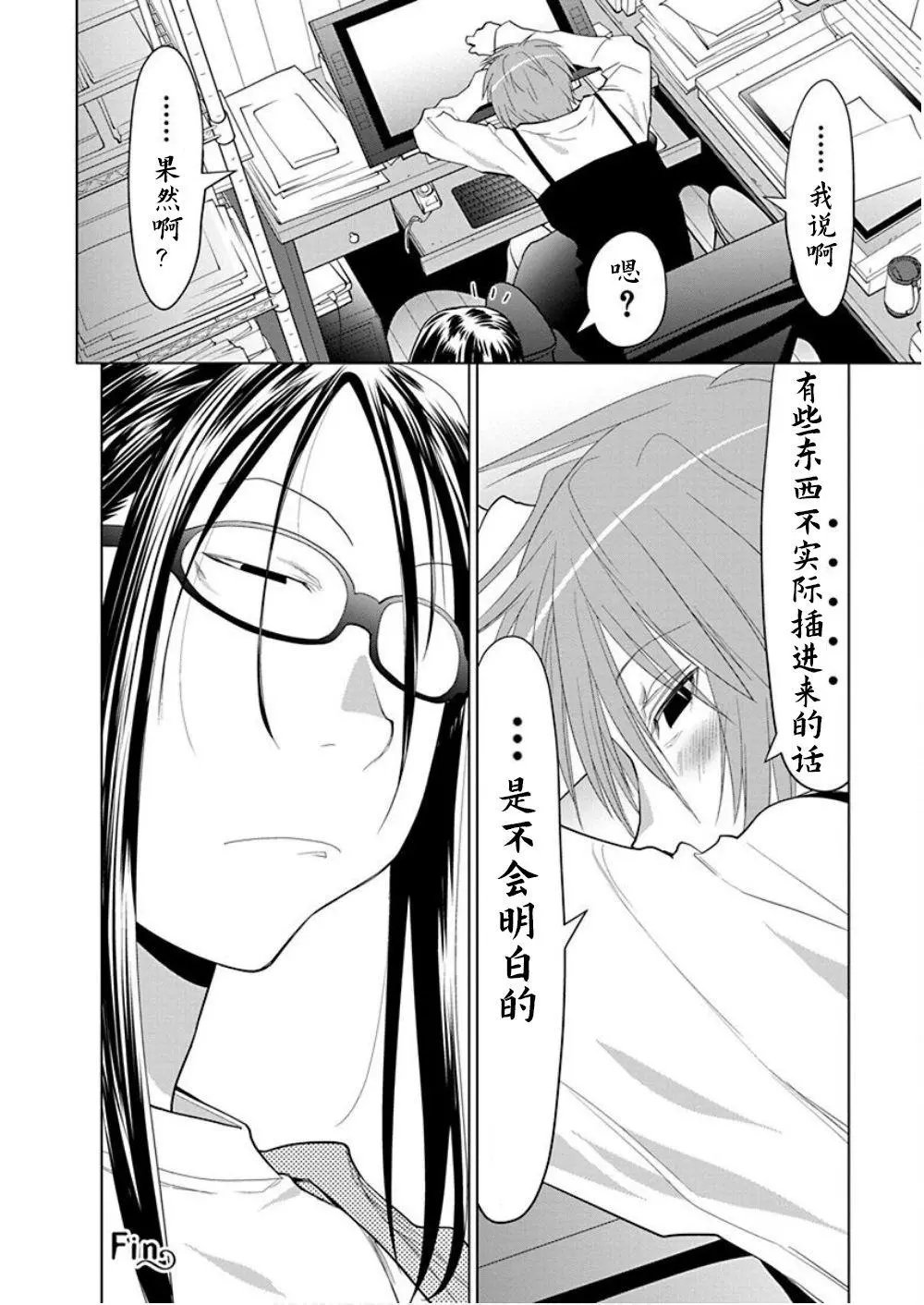 第32话