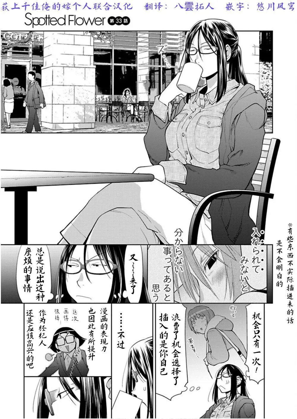 第33话