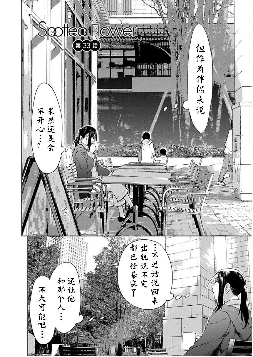 第33话