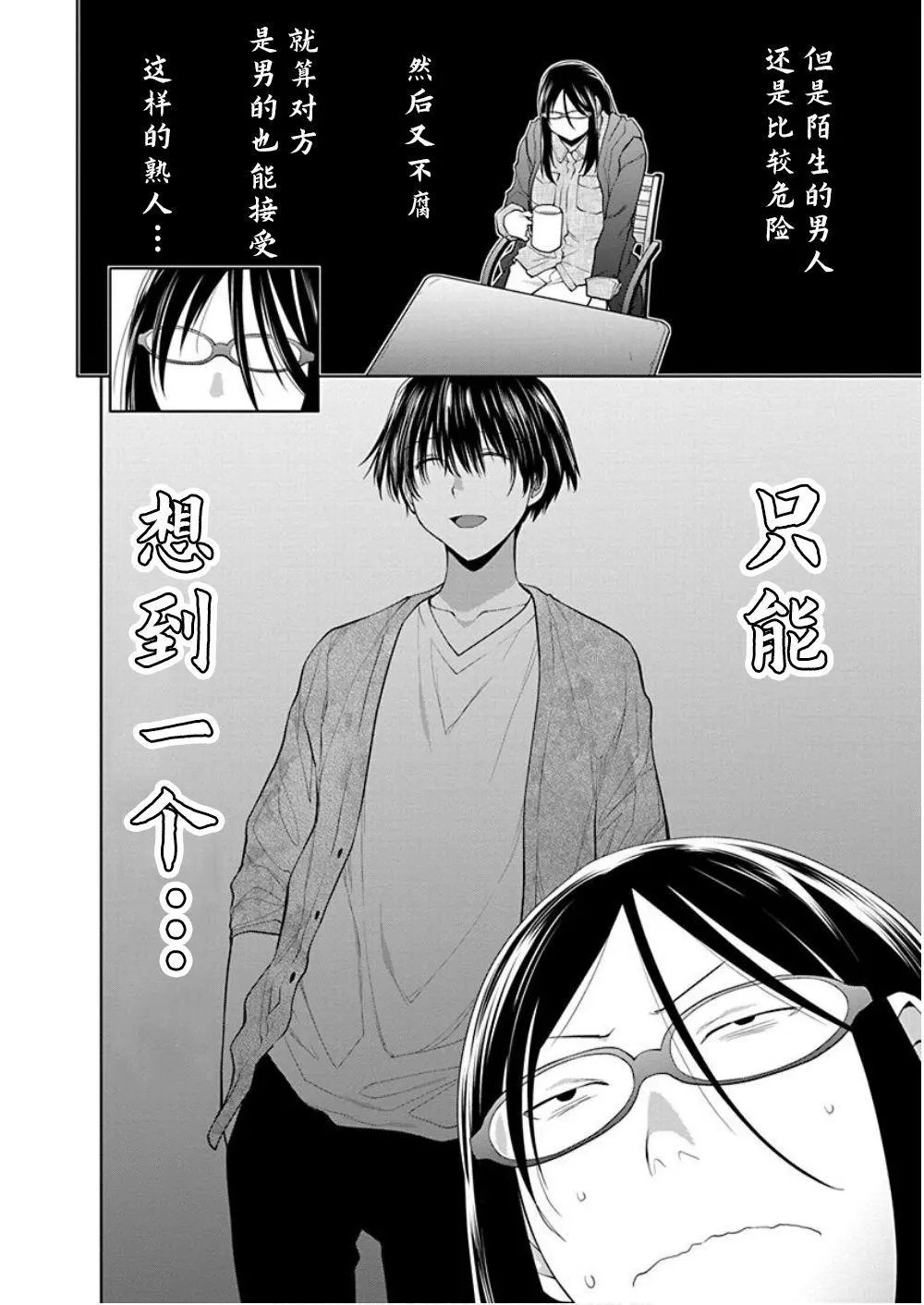 第33话