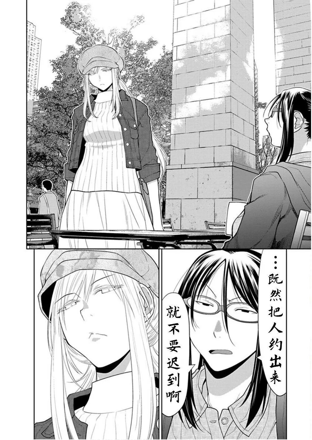 第33话