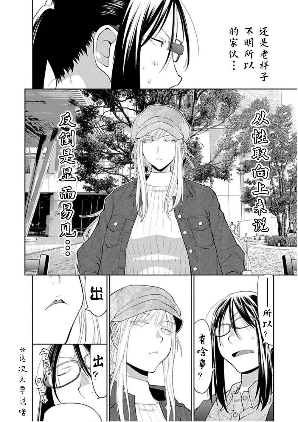 第33话