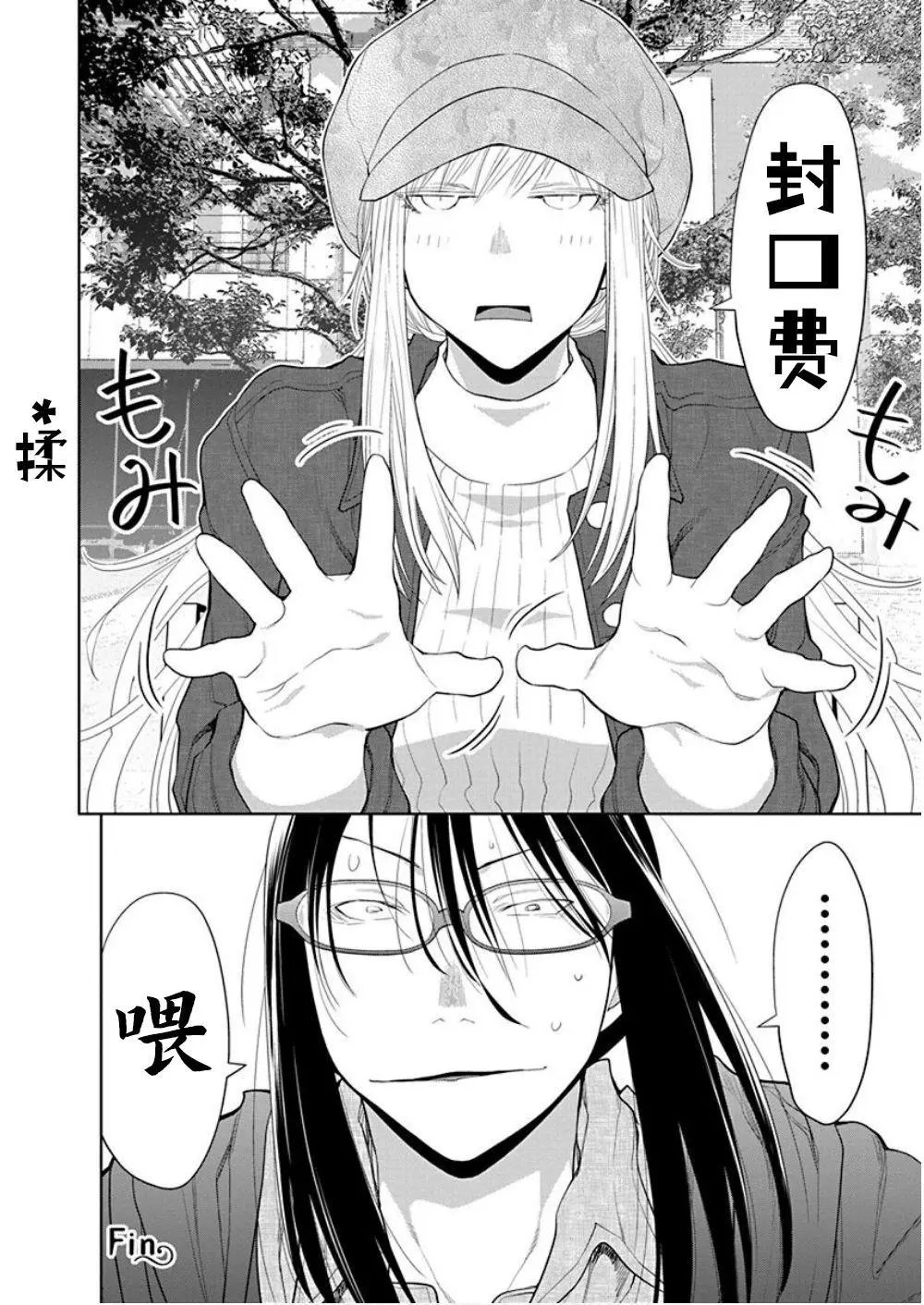 第33话