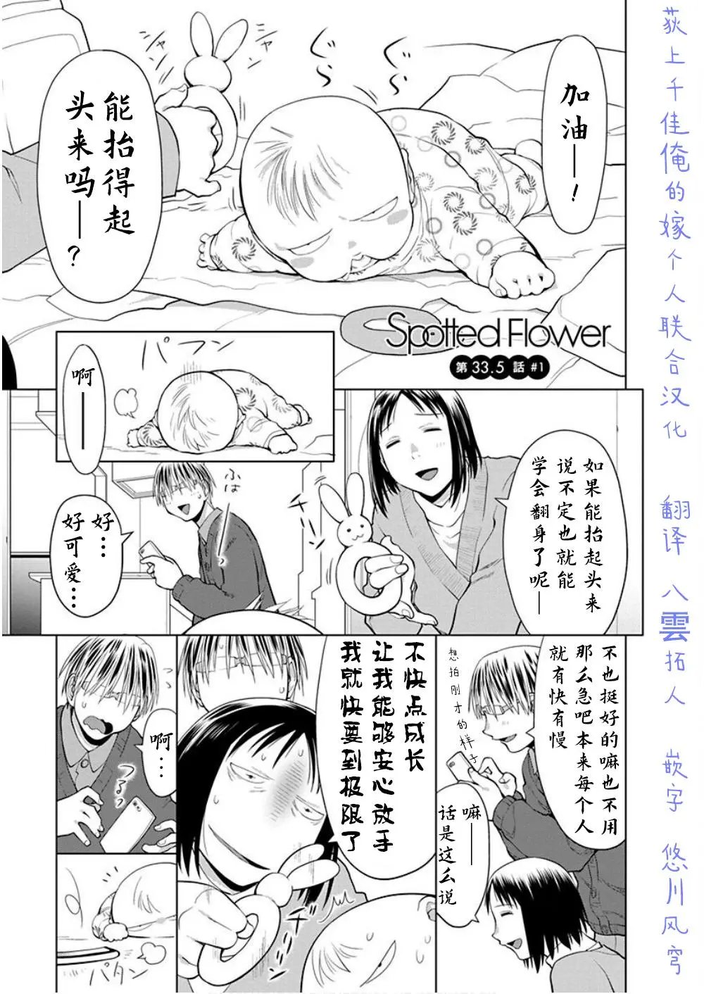 第33.5话