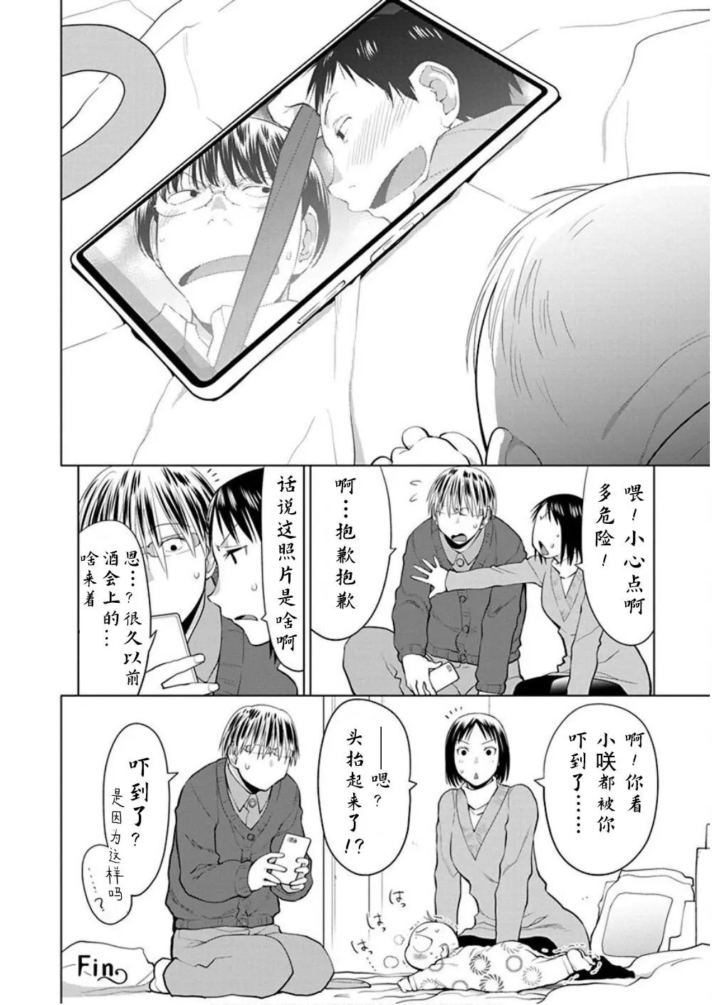 第33.5话