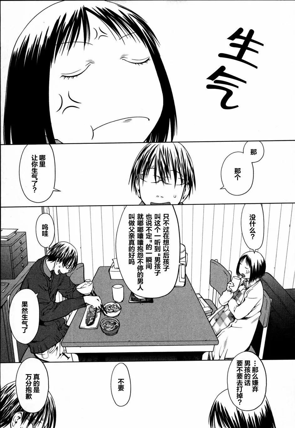 第05话