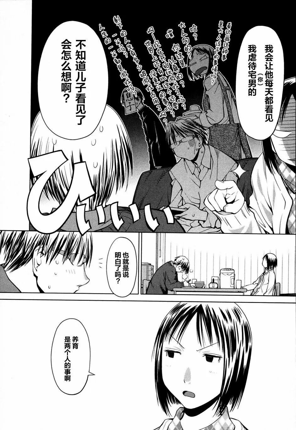 第05话