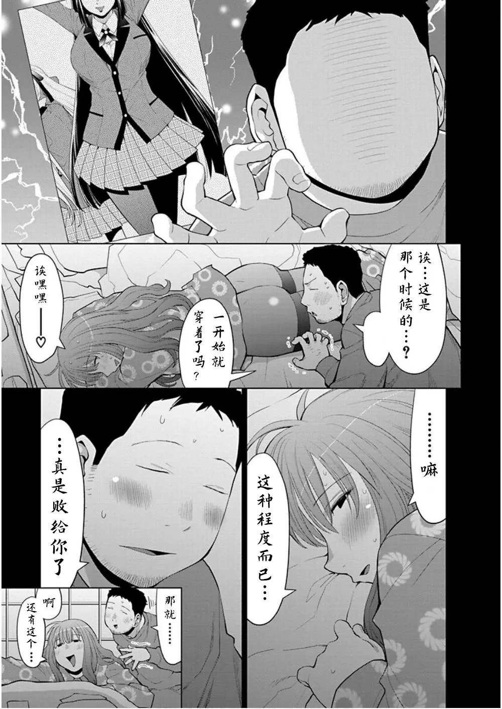 第33.6话